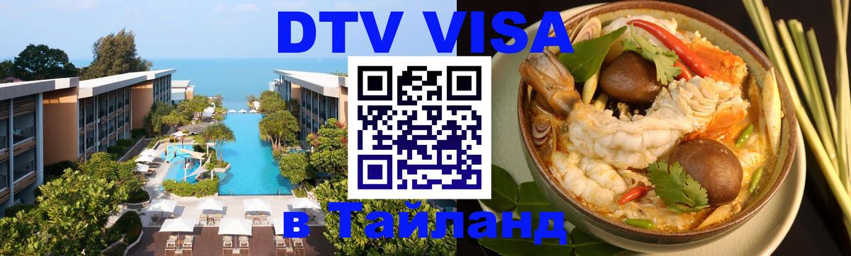Сколько стоит DTV виза — актуальные цены, оформление даже без документов - 05.10.2025 